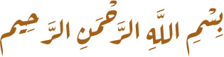 bismillah